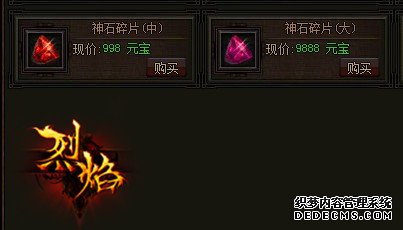 畅谈天龙八部私服私服神石结晶获取途径