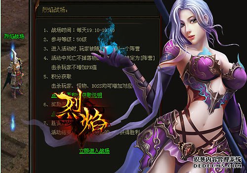 天龙八部私服战场