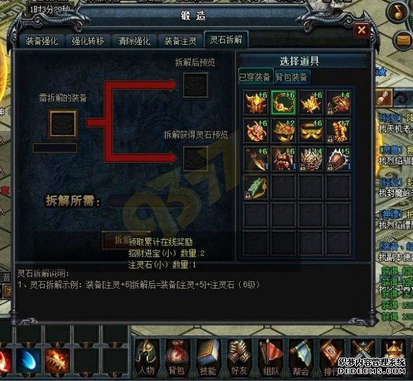 磨刀不误砍柴工 天龙八部私服私服强化技巧