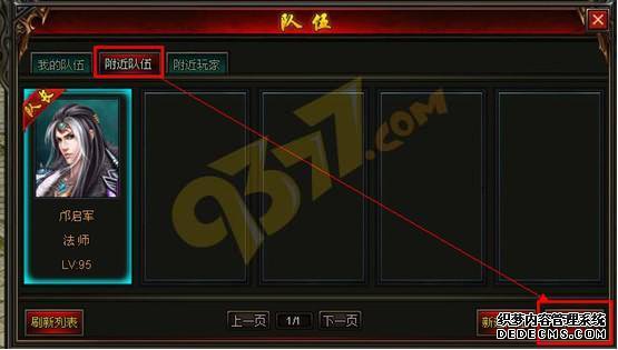 双拳难敌四手 天龙八部私服私服如何组队浅谈