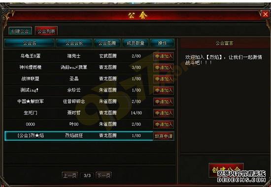 我爱我家 浅谈天龙八部私服私服公会怎么加入
