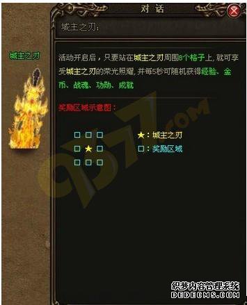 日出而作 天龙八部私服私服日常任务有哪些(上)