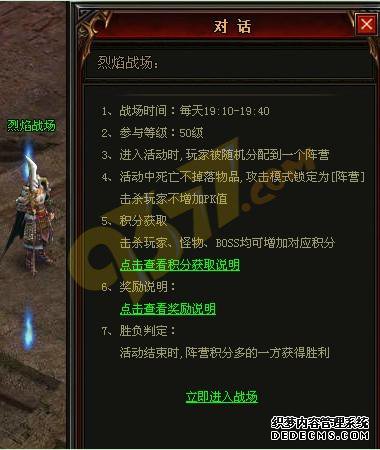 日出而作 天龙八部私服私服日常任务有哪些(下)