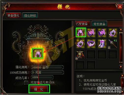 自强不息 天龙八部私服私服装备强化有什么技巧