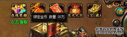 坐着收钱 天龙八部私服私服在线奖励有哪些