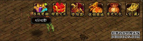 坐着收钱 天龙八部私服私服在线奖励有哪些