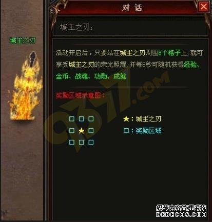宝剑出鞘 天龙八部私服私服城主之刃几点开始