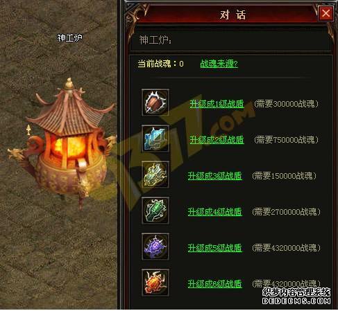 刀枪不入金钟罩 天龙八部私服私服护盾如何获取