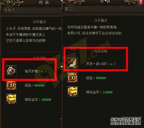 天龙八部私服私服主线任务详解