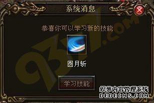 天龙八部私服私服主线任务详解