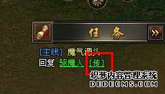 天龙八部私服私服主线任务详解