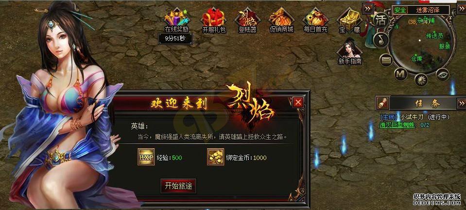 天龙八部私服私服主线任务详解