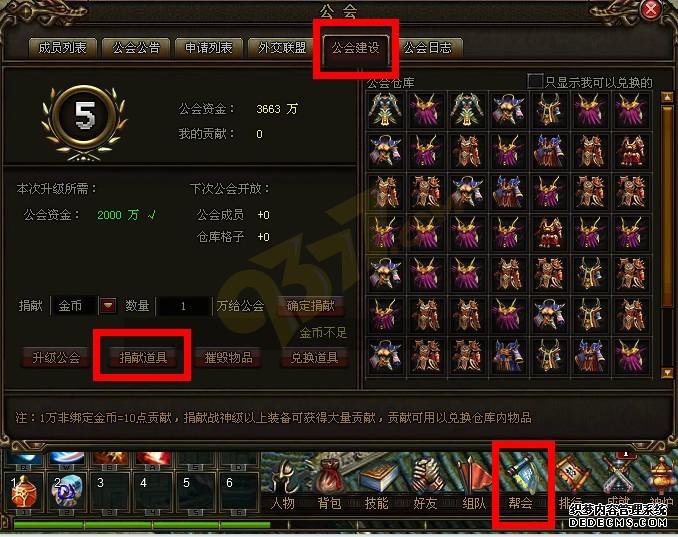 天龙八部私服私服军需官回收装备系统