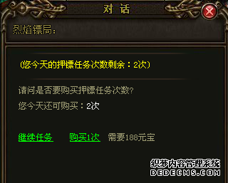 天龙八部私服私服护送押镖赚钱之最