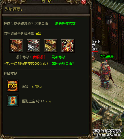 天龙八部私服私服护送押镖赚钱之最