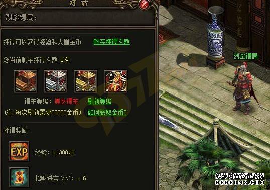 财源广进天龙八部私服私服招财符各种获得途径