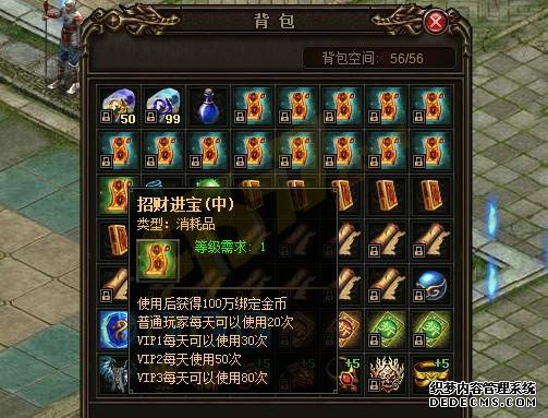 财源广进天龙八部私服私服招财符各种获得途径