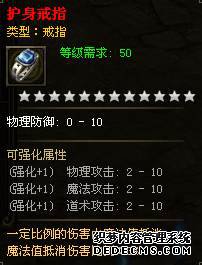 天龙八部私服私服三大职业特殊戒指