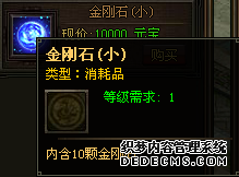 天龙八部私服私服三大职业特殊戒指