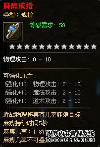 天龙八部私服私服三大职业特殊戒指