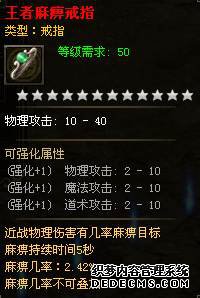 天龙八部私服私服三大职业特殊戒指