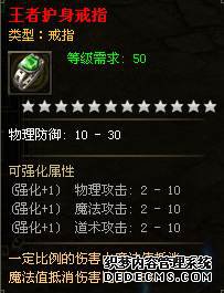 天龙八部私服私服三大职业特殊戒指