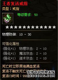 天龙八部私服私服三大职业特殊戒指