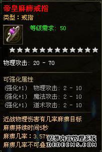 天龙八部私服私服三大职业特殊戒指