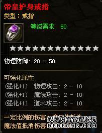 天龙八部私服私服三大职业特殊戒指