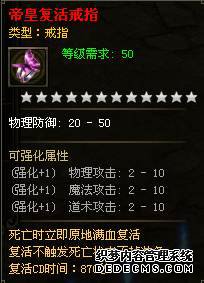 天龙八部私服私服三大职业特殊戒指
