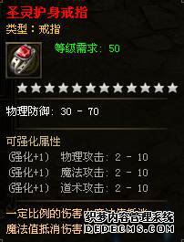 天龙八部私服私服三大职业特殊戒指