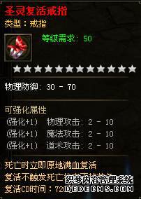 天龙八部私服私服三大职业特殊戒指