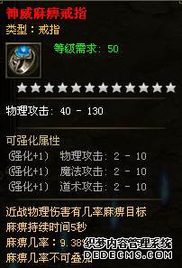天龙八部私服私服三大职业特殊戒指