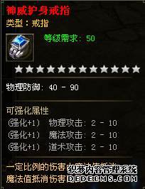 天龙八部私服私服三大职业特殊戒指