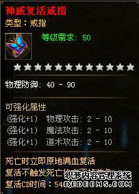 天龙八部私服私服三大职业特殊戒指