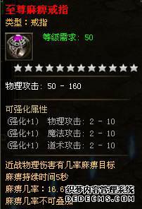 天龙八部私服私服三大职业特殊戒指