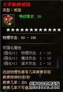 天龙八部私服私服三大职业特殊戒指