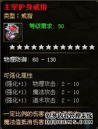 天龙八部私服私服三大职业特殊戒指