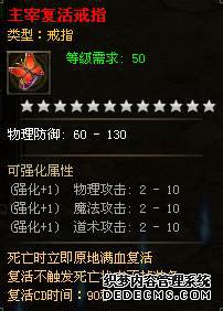 天龙八部私服私服三大职业特殊戒指