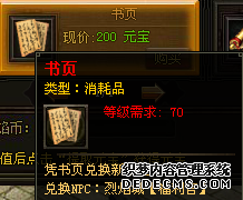 天龙八部私服私服三大职业高阶技能