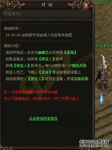 天龙八部私服私服教你玩转夺宝奇兵