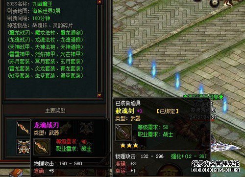 掘地三尺 天龙八部私服宝藏最多的地图排行