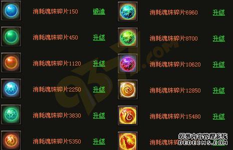 战力飞升 天龙八部私服私服魂珠暴击来袭