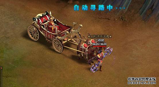 天龙八部私服私服护送押镖让你财色经验三收