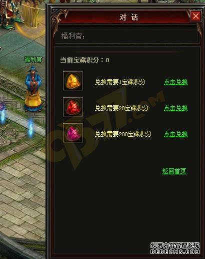 新手手册:天龙八部私服私服宝石攻略大全
