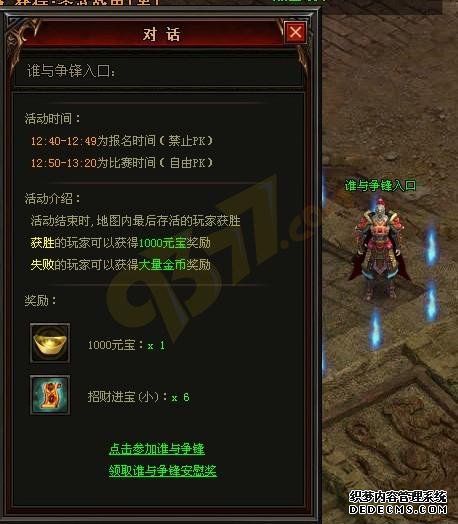 天龙八部私服私服谁与争锋玩法全攻略