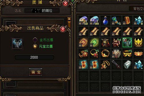 天龙八部私服摆摊
