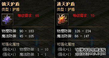 页游天龙八部私服私服护盾全方位分析