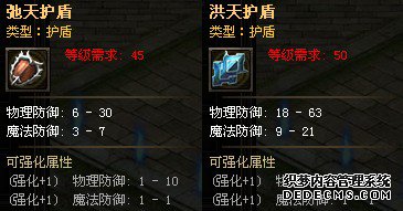 页游天龙八部私服私服护盾全方位分析