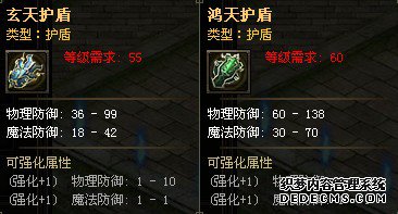页游天龙八部私服私服护盾全方位分析